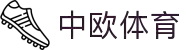 zoty中欧·(中国有限公司)官方网站"